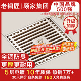 老铜匠顾家集团奶油风防臭地漏全铜方形超薄淋浴房卫生间干湿区浴室地漏
