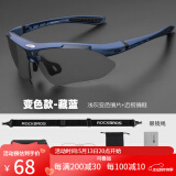 洛克兄弟（ROCKBROS）骑行眼镜偏光变色近视男女户外运动跑步防风沙自行车装备 （单镜片）全天候变色款-藏蓝