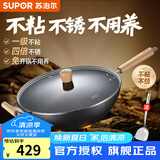 苏泊尔（SUPOR）炒锅有钛铁不粘无涂层炒菜锅精铁锤纹老式厨房铁锅燃气电磁炉通用 适合4-7人【免开锅】 36cm