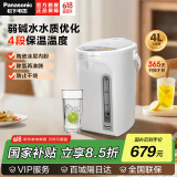 松下（Panasonic） 电水壶电热水瓶可预约食品级涂层内胆全自动智能保温烧水壶 4L NC-EK4000