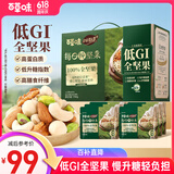 百草味本味甄果高端每日纯坚果750g30袋 开心果礼盒休闲零食送礼团购