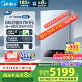 美的（Midea）无极双变频一级能效低噪冷凝燃气壁挂炉天然气采暖地暖锅炉热水器国家补贴免辅材费LL1PBD24-R53