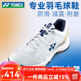 YONEX尤尼克斯羽毛球鞋男鞋女yy超轻专业减震透气防滑训练运动鞋 哑光白/橙 SHBSRB1EX 男女同款 45 (290mm)