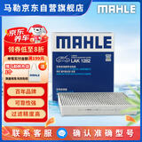 马勒（MAHLE）带炭PM2.5空调滤芯LAK1282(新科鲁兹迈锐宝XL昂科威英朗探界者XT5
