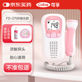 可孚胎心监测仪孕妇家用胎心监护仪带耦合剂凝胶医用胎监仪270B背光款