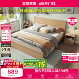 全友家居 北欧原木风次卧室单人床1.5米2米现代简约板式家用大床家具