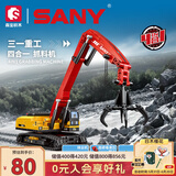 森宝积木拼装合体机甲三一重工四合一工程车玩具生日礼物 抓料机工程车