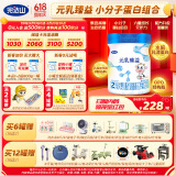 完达山（wondersun）新国标 元乳臻益 较大婴儿配方奶粉2段800克（6-12个月婴儿）