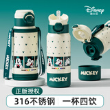 迪士尼水杯316不锈钢保温杯保冷杯580ML杯子四饮儿童水杯 25055米奇