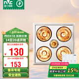 雷士（NVC）普通吊顶四合一浴霸灯暖照明排气一体取暖器家用卫生间浴室四灯暖