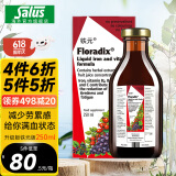 铁元SalusFloradix德国莎露斯铁元补铁铁剂产后女孕妇孕期缺铁维c 升级版铁元口服液250ml添加维b族 *1