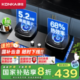康佳（KONKA）燃气灶煤气灶双灶具 【国补】5.2kW液化气68%高热效率家用节能灶 聚能防风 JZY-B520YG（液化气）