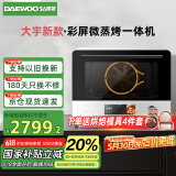 大宇（DAEWOO）微蒸烤一体机 家用台式变频微波炉 蒸烤炸焖炖多功能蒸烤水波炉 WZK03