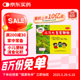 三公仔小儿七星茶颗粒7g*10袋 儿童清热积食便秘消食化积开胃脾胃肠胃调理消化不良儿科专科用药