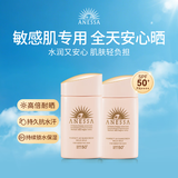安热沙（Anessa)安耐晒亲肤型防晒乳60ml粉金瓶防晒霜双支装