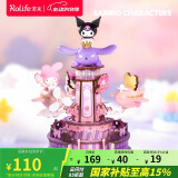 若来（Rolife）库洛米旋转飞机八音盒三丽鸥音乐盒积木玩具家居装饰情人节礼物