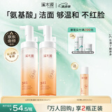 溪木源山茶花氨基酸洁面泡沫敏感肌深层清洁生日礼物送女朋友礼物
