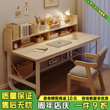 悦美妙电脑桌台式学生简易书桌书柜书架一体写字桌子家用办公学习桌 【桌椅组合】枫樱木色120*60cm