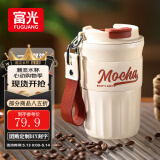 富光咖啡杯保温杯不锈钢水杯男女士精致便携高颜值情侣杯生日礼物 奶酪黄 420ml 【升级陶瓷内胆】