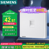 西门子(SIEMENS)开关插座 六类电脑网络插座面板 致典雅白色