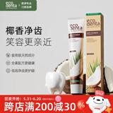 ECODENTA欧洲ecodenta牙膏黑炭牙膏改善烟渍茶渍膏牙渍洁净清洁牙齿清新 椰子牙膏75ml