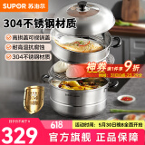 苏泊尔（SUPOR） 蒸锅二层不锈钢复底双层304不锈钢 蒸鱼蒸馒头蒸馍 32厘米 2层 32cm
