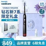 飞利浦（PHILIPS）【肖战同款】Sonicare智能电动牙刷 成人钻石牙刷7系新升级软毛刷智能互动送男友女友生七夕节礼物 野兽派联名礼盒 钛银灰HX3792