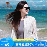 骆驼（CAMEL）小光阴 防晒衣男户外遮阳连帽清爽时尚休闲防晒服外套A012252006A