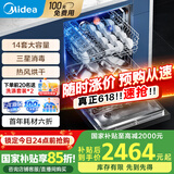 美的（Midea）洗碗机嵌入式RX10max 14套独嵌两用 新品 一键智能洗 热风烘干 三层喷臂 节能少量洗 【14套性价比旗舰】RX10MAX 洗碗机