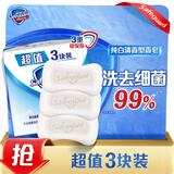 舒肤佳香皂 纯白3块皂 洗去细菌99% 洗澡沐浴皂肥皂  新旧包装随机