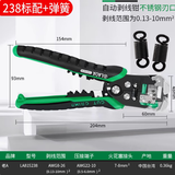 老A 多功能电工剥线钳全自动拔线钳子光纤破线钳电缆剥线器剥皮钳 LA815238标配+2根备用弹簧