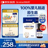 合生元（BIOSTIME）低敏新生儿童益生菌小超金滴剂 双歧杆菌呵护肠胃8ml*2