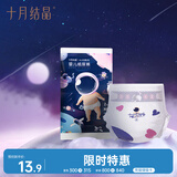 十月结晶小小冒险家婴儿纸尿裤超柔宝宝尿不湿试用装NB6片