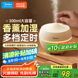 美的（Midea）小夜灯香薰灯便携式小型雾化加湿卧室安神助睡眠节日礼品