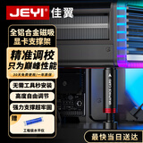 佳翼（JEYI）显卡支架 40/50系显卡托架 显卡支撑架 千斤顶托架台式机电脑 圆柱底部磁吸高度可调铝合金材质