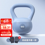 Ma fitness壶铃女士健身软提壶哑铃练臀壶铃6kg胡玲深蹲器械运动塑形 8kg -海洋蓝