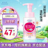 高丝（KOSE） 洁面卸妆洗面奶泡沫 200ml 深层清洁温和保湿 生日礼物 男生用