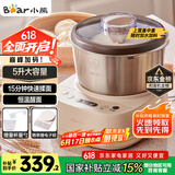 小熊（Bear）和面机家用 揉面机 厨师机 全自动多功能智能和面搅面机 面包面粉发酵醒面HMJ-A50N1