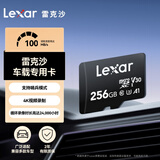 雷克沙（Lexar）256GB TF（MicroSD）存储卡 C10 U3 行车记录仪内存卡 监控高耐卡 7x24小时全天录制 兼容多车型 