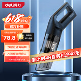 得力（deli）【经典畅销款】无线车载吸尘器家用手持车家两用便携大吸力桌面键盘清洁器家用小型随手吸