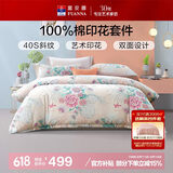 富安娜家纺四件套纯棉床上套件全棉印花床单四件套月华初醉203*229cm