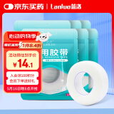 蓝洛 PE透明医用胶布透气易撕纱布包扎输液导管固定贴小胶带压敏胶带