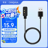 CangHua 适用小米手环7Pro充电线  Redmi Watch2/3红米手表2/3代充电器智能运动手表磁吸快充底座手环配件