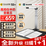 科密(comet) GP1400AF 高拍仪 1600万像素 可在线升级A3A4扫描仪 文件PDF合成 OCR识别 适配国产系统