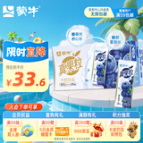 蒙牛真果粒蓝莓味250g*12盒 新老包装随机发 部分地区3月旧货
