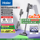 海尔（Haier）【国家补贴】吸尘器持久续航无线手持家用绿光显尘吸尘器轻巧便携清洁除尘机HSC-S201D(A) 