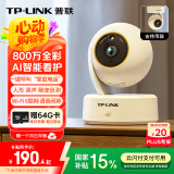 普联（TP-LINK） 800万4K极清全彩智能摄像头家用无线 室内监控器360度全景夜视手机远程通话宝宝看护IPC48AW Plus