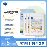 戴·可·思婴儿植物防护贴 精油贴  植物配方 全家可用随身防护贴 1盒装36贴