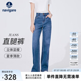 Navigare意大利小帆船牛仔裤女装春夏季凉感显瘦直筒裤薄款透气休闲长裤 牛仔蓝 S