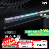 Yeelight 屏幕挂灯Pro游戏联动大学生寝室游戏屏幕挂灯办公室工作阅读台灯 Yeelight屏幕挂灯Pro